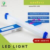 ❉พร้อมส่ง หลอดไฟ LED ไฟฉุกเฉิน ไฟฉาย ไฟตั้งโต๊ะ ใช้ไฟพอร์ต USB สามารถใช้ร่วมกับ Powerbankได้ ไฟแคมป์  LED LIGHT มาใหม่☼