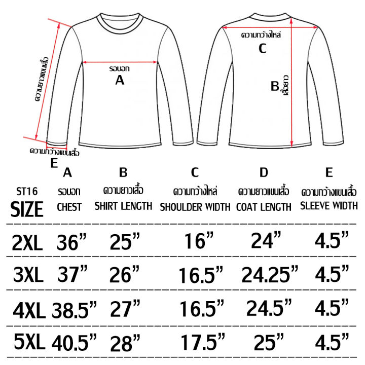 เสื้อยืดสีดำ-เสื้อยืดแขนยาว-เสื้อยืดคอกลมแขนยาว-st16-black