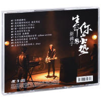 Genuine album New Trouser Band Life is Hot Due to You Chinese Rock Music CD Album Car Disc