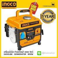 INGCO เครื่องปั่นไฟ  800 วัตต์ GASOLINE ENGINE GENERATOR 800W เครื่องกำเนิดไฟ พกพา เครื่องยนต์ เบนซิน 2 จังหวะ มีระบบตัดไฟอัตโนมัติ