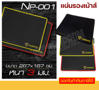 แผ่นรองเม้าส์ NUBWO MOUSEPAD NP-001 ขนาด 287 x 187 mm หนา 3 mm