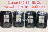 หมึก canon หมึกพิมพ์ Inkjet รุ่น PG-810/CL-811 Black/Color  (NO BOX)