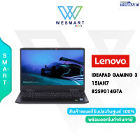 [0%10ด.] LENOVO NOTEBOOK GAMING (โน้ตบ๊คเกมมิ่ง) LENOVO IDEAPAD GAMING 3 15IAH7-82S9014GTA [82S9014GTA] : Intel Core i5-12450H/RAM 8GB/SSD 512GB/GeForce RTX 3050 4GB/15.6"FHD,IPS,120Hz/Windows 11 Home/ 2YEAR Premium Care/#82S9014GTA