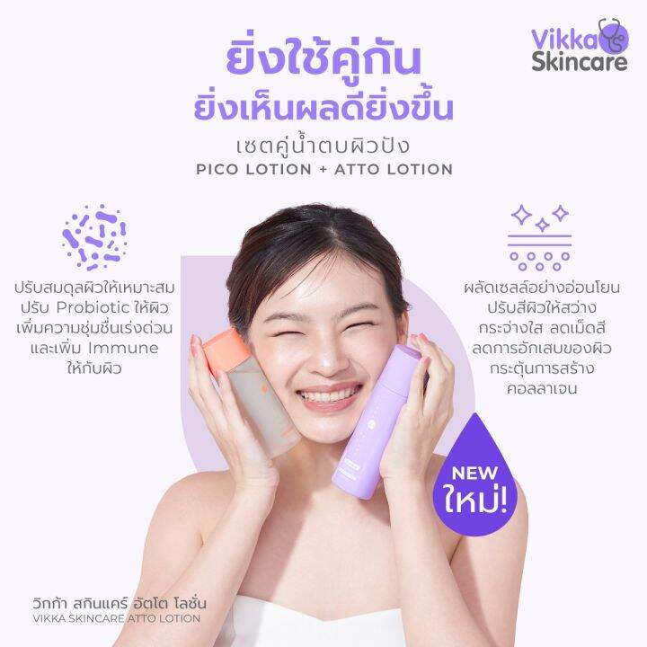 vikkaskincare-atto-lotion-pico-lotion-100-ml-น้ำตบหน้าใสฉ่ำเงา-ปรับสมดุลผิว-ผิวหน้ากระจ่างใส-ผลัดเซลล์ผิว