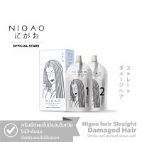 [น้ำยายืดผม] NIGAO Hair Straight Damaged Hair | นิกาโอะ ครีมยืดผม สำหรับ ผม อ่อนแอ 125 ml.