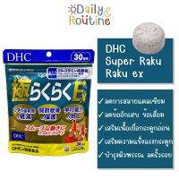 ? DHC Super Raku Raku ex บำรุงกระดูกและข้อ สูตรเข้มข้น ของแท้จากญี่ปุ่น  極（ごく）らくらくEX