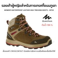 QUECHUA รองเท้าปีนเขา รองเท้าผู้หญิงสำหรับการเทรคกิ้งบนภูเขารุ่น Trek 100 กันน้ำ ยึดเกาะบนพื้นแข็งและพื้นเปียกได้ดี ใส่สบาย ส่งไว