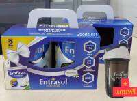 Entrasol 400g. เอนทราซอล (กลิ่นวานิลลา) 400 กรัม แพ็คคู่ !!แถมฟรีแก้งชง!!