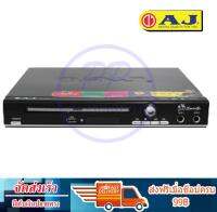 AJ เครื่องเล่น DVD ระบบเสียงสเตอริโอ รุ่น D-181E ppautosound