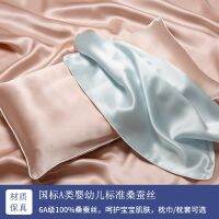 MUJI High-end Baby and children silk pillowcase pillow cover 100  6A grade mulberry silk baby sleep aid latex pillow cover 30x50