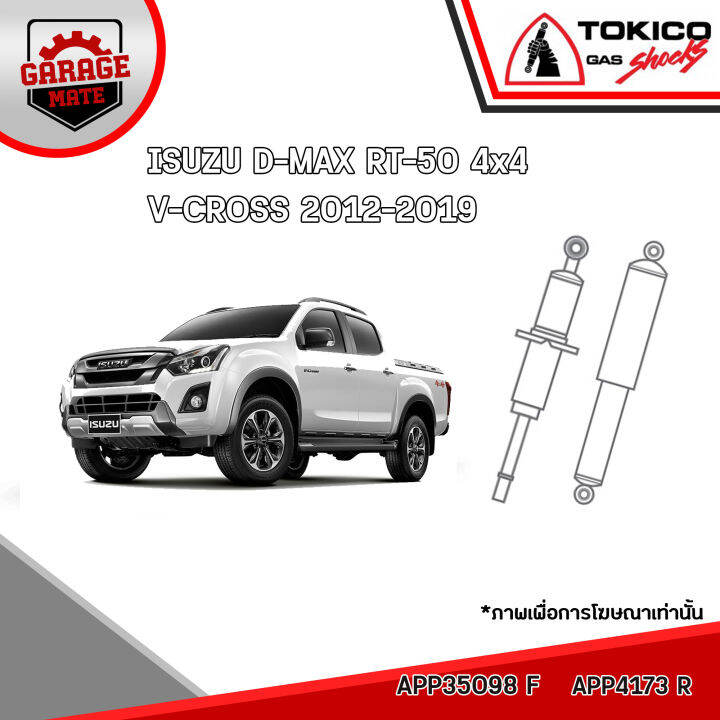 tokico-โช้คอัพ-isuzu-d-max-rt-50-4x4-v-cross-2012-2019-รหัส-app35098-app4173-อัลฟ่า