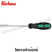 Koken ไขควง หัวบ๊อกซ์ หกเหลี่ยม ขนาด 3 มม. รุ่น 167M (Socket Drivers)