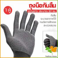 FASHION ถุงมือกันลื่น ถุงมือปั่นจักรยาน  ถุงมือไนลอน ถุงมือตกปลา  glove