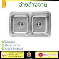 รุ่นขายดี ซิงค์ล้างจาน อ่างล้างจาน  HAFELE อ่างล้างจาน 2 หลุม567.20.039 ซาตินเงา หลุมลึก ล้างสะดวก วัสดุพิเศษ ป้องกันการกัดกร่อน ไม่เป็นสนิม Sinks ซิ๊งค์ล้างจาน จัดส่งฟรี Kerry ทั่วประเทศ