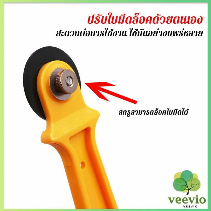 คัตเตอร์ตัดผ้า-28-mm-แบบกลม-ลูกกลิ้งตัดผ้า-สำหรับงานตัดผ้า-หนัง-กระดาษ-rotary-cutter