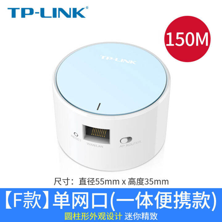 TPLINK mini wireless router AP home portable wired to wifi mini