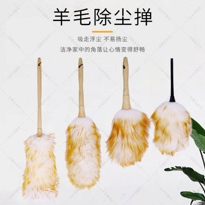 Wool duster, feather duster, car interior maintenance tool, household