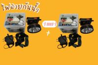 ไฟฉายคาดหัว 1แถม1  รุ่นRH5108 1800w