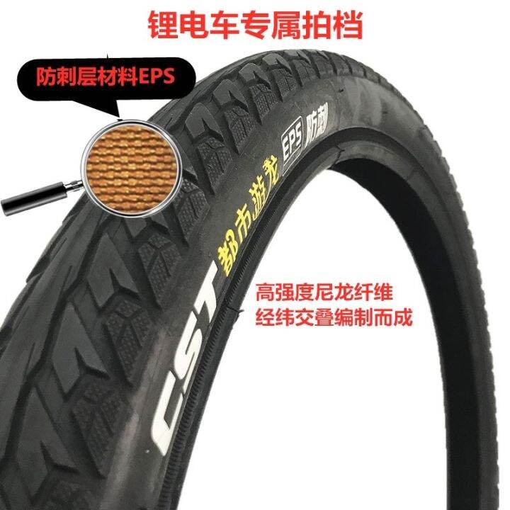 Zhengxin Tire 20X1.75 Stabproof Lithium Electric Bicycle 20inch