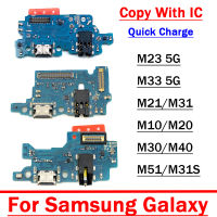 ใหม่สำหรับ Samsung M51 M21 M31 M31S M23 5G M236 M33 M336 USB Charger การชาร์จพอร์ต Connector Board อะไหล่ Flex Cable พร้อมไมโครโฟน-harjea4397887