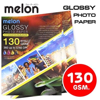 Glossy Photo Paper 130G A4 (100 แผ่น) กระดาษโฟโต้130 แกรม ราคาถูกที่สุด