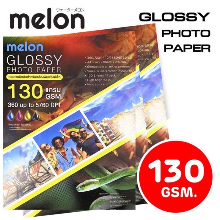 180g-glossy-photo-paper-a4-100-แผ่น-กระดาษโฟโต้-180แกรม-215แกรม-240-แกรม-100-แผ่น