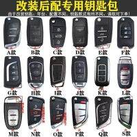 ❁▽ หลังจากรถติดตั้งชุดกุญแจดัดแปลง ใบมีดเรืองแสง รุ่น ds master iron ทั่วไป one-key start universal key bag buckle