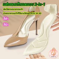 THUMBS UP แผ่นพื้นรองเท้าโฟม 2-in-1 insole  ดูดซับเหงื่อได้ดี และมีแผ่นรองกันกัดส้นเท้าในตัว ทรงหัวแหลม insole