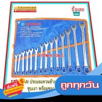 ⚪️ส่งฟรี ทั้งร้าน ? EASTMAN ชุดประแจแหวนข้างปากตาย 14 ชิ้น ขนาด 8-24 มม. มาตราฐาน AN ISO 900I:2008 *ชุดมาตรฐาน* ส่งจากกรุงเทพ