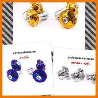 ? ราคาถูกที่สุด? ปลายแฮนด์สแตนเลส(ดาว2ชั้น)1คู่ ##อุปกรณ์มอเตอร์ไชค์ ยานยนต์ ครอบไฟท้าย ครอบไฟหน้า อะไหล่รถ อุปกรณ์เสริมมอเตอร์ไชค์ สติกเกอร์ หมวกกันน็อค