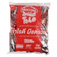 มอคโคน่า ทรีโอ MOCCONA กาแฟมอคโคน่า ทรีโอ ขนาด 18 กรัม 100 ซอง ริชแอนด์สมูท