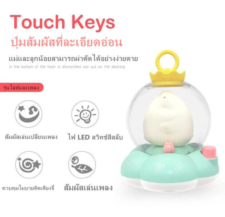 h-amp-a-ขายดี-โมบายเด็ก-โมบาย-ทารก-เด็กแรกเกิด-mobile-โมบายเด็กอ่อน-โมบายเด็กทารก-โมบายเด็กแขวน-หัวเตียง-โมบายเด็กเล็ก-ดรีมไลท์-เหมาะเป็นของขวัญ-ของรับขวัญแรกเกิด-กล่อมนอน-ของเล่น-กล่องดนตรีมีไฟ-กล่อง