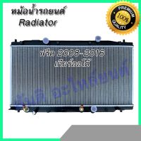 หม้อน้ำ รถยนต์ ฮอนด้า ฟรีด เกียร์ออโต้ Honda Freed AT 2008-2016 car radiator 001109