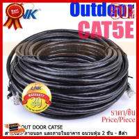 ✨✨#BEST SELLER Link UTP Cable Cat5e Outdoor 15Mสายแลน(ภายนอกอาคาร)สำเร็จรูปพร้อมใช้งาน ยาว 15 เมตร (Black)#1428 ##ที่ชาร์จ หูฟัง เคส Airpodss ลำโพง Wireless Bluetooth คอมพิวเตอร์ โทรศัพท์ USB ปลั๊ก เมาท์ HDMI สายคอมพิวเตอร์