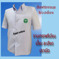 เสื้อซาฟารีสาธารณสุขขาว-ชาย เสื้อตรวจการสาธารณสุข  ปกเชิ้ต ผ้าวาเลนติโน่ สีขาวโอโม่##เสื้อซาฟารีขาวสาธารณสุข