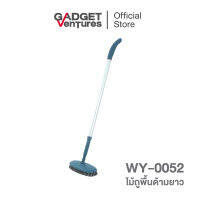 ไม้ถูพื้นด้ามยาว รุ่น WY-0052