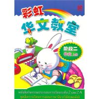 Kid Plus หนังสือกิจกรรมประกอบการเรียนระดับ 2 เล่ม 2A