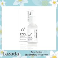 EVES HYALURON CONCENTRATE SERUM เซรั่ม ไฮยาลูรอน อีฟส์ 20 ml.