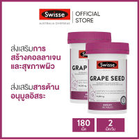 Swisse Beauty Grape 180 Tablets x 2 Bottles (EXP:09 2025) [Delivery Time: 5-10 Days]