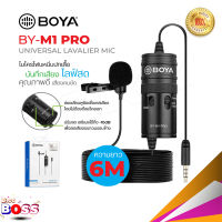 BOYA  ของแท้ 100% BY-M1Pro  Condenser Microphone ไมโครโฟน สำหรับไลฟ์สด สำหรับสมาร์ทโฟน กล้อง ตัดสียงรบกวนคุณภาพสูง สายยาว 6 เมตร biggboss