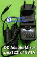 DC TG00419 Adaptor มิกเซอร์ ZMX122fx 18VDC 1A (TG00419+HC01176a) อะดัปเตอร์