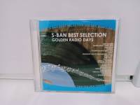 1 CD MUSIC ซีดีเพลงสากล S-BAN BEST SELECTION GOLDEN RADIO DAYS  (L2B17)