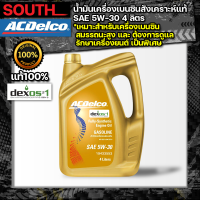 ACDelco น้ำมันเครื่องเบนซินสังเคราะห์แท้ DEXOS1 GEN3 SAE 5W-30 API SP 4 ลิตร