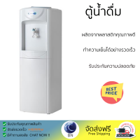 "ลดราคาพิเศษ ตู้น้ำดื่ม ตู้น้ำดื่มไม่มีระบบกรอง ตู้น้ำดื่ม VICTOR VT-135 1 หัวก๊อก จัดส่งฟรี"