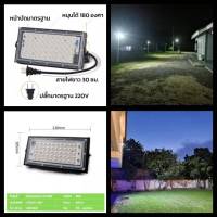 ไฟสปอตไลท์ 220 V ไฟ LED 65 ดวง พร้อมปลั๊กไฟ สปอตไลท์สนามกีฬา ไฟสปอตไลท์สนามบอล โคมไฟ ไฟสนามหญ้า ไฟสปอตไลท์ติดหน้าบ้าน สปอตไลท์ติดหน้าบ้าน