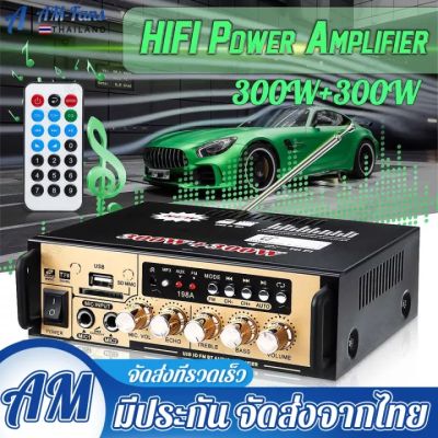 【กทม.พร้อมส่ง】 600WสเตอริโอHIFIเครื่องขยายเสียงมินิ 2CHจอแสดงผลLCD Build-Inไร้สายบลูทูธวิทยุFMเครื่องขยายเสียงAMP1 DC12Vเครื่องขยายเสียงไฮไฟไร้สายบลูทูธ วิทยุ FM สำหรับรถยนต์ / โฮม / เธียเตอร์