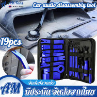 19 Kit Trim Door Clip Panel Dash Dashboard Audio Radio Interior Repair removal Tool Metal bluer color Car Removal Pry Tool