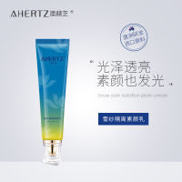 Aohezhi Moisturizing Pre-Makeup Isolation การแยกรังสีสีฟ้าปกปิดรูขุมขนครีมบำรุงผิวที่ให้ความชุ่มชื้นและกระจ่างใส