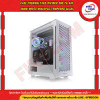 เคส CASE Thermaltake Divider 500 TG Air Snow/White/Win/SPCC/Tempered Glass*2/Mesh Front&amp;Top Panel/120mm Standard Fan*2 ออกใบกำกับภาษีได้