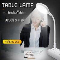 โปรโมชั่น+++ โคมไฟตั้งโต๊ะ USB แบบพกพา ไฟ LED PC แบบยืดหยุ่น โคมไฟอ่านหนังสือ ใช้สำหรับการศึกษาสำนักงานแล็ปท็อป ราคาถูก โคม ไฟ ตั้งโต๊ะ โคมไฟตั้งโต๊ะ led โคมไฟตั้งโต๊ะน่ารัก